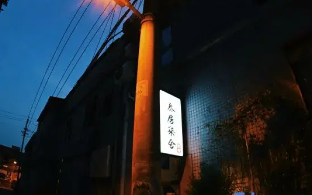 Sanfang Qishe(Luoyi Ancient Town Branch)