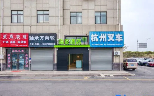 Hi Inn (Qidong Binhai Gongye Yuanqu) — 2-star hotel in Nantong