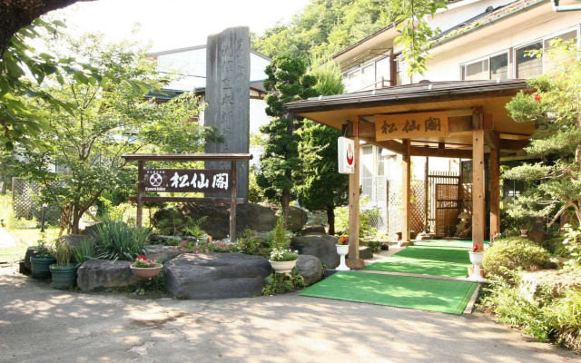 Nakaoyama Onsen Shosenkaku