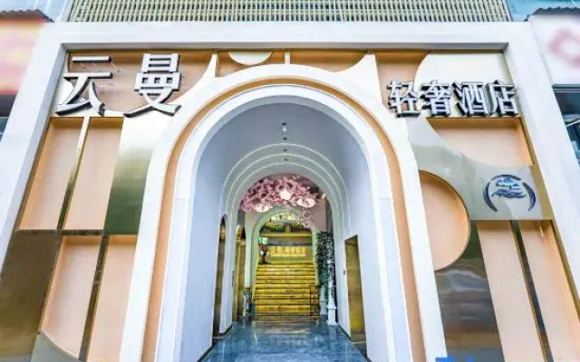 YunMan Hotel (Economic Development Kunming University)
