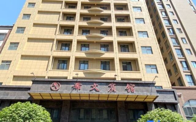 Xiwen Hotel
