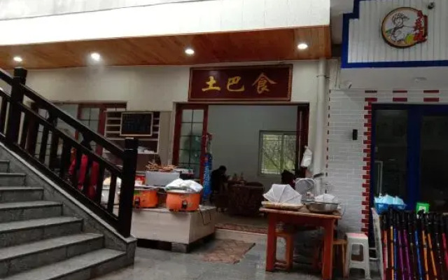 Enshi Chuqige Homestay