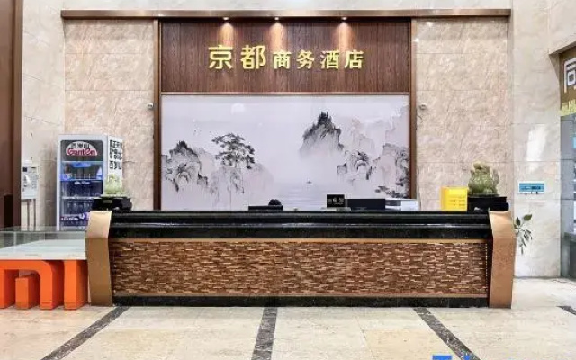 Kyoto Hotel (Zhuzhou Future Cloud Changjiang Plaza)