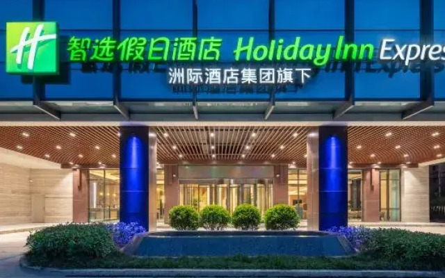 Holiday Inn Express Xi An Daxing