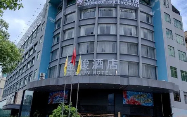 Huanyue Holiday Hotel (Huadu Shiling Leather City)
