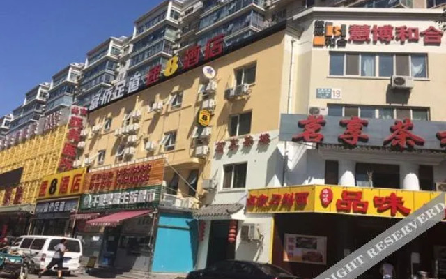 速8酒店(北京天通苑地铁总站店)