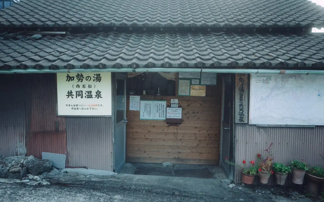 Ryokan Hikarinoie