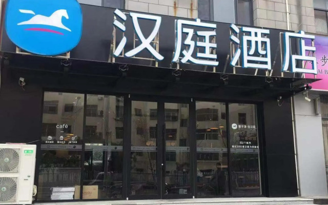 Hanting Express (Heze Zhongshan Road)