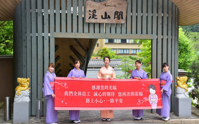 Keizankaku