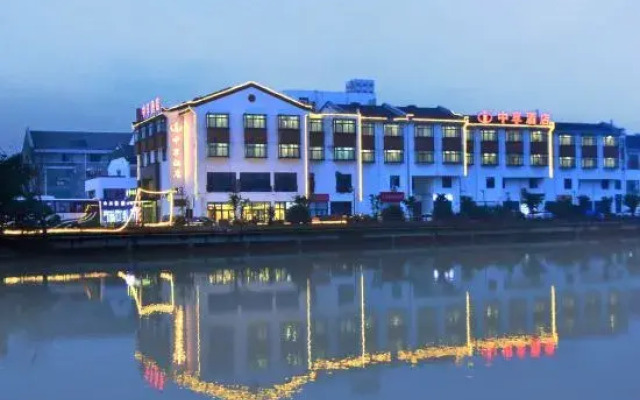 Zhongxiang Hotel (Jiashan Xitang Branch)