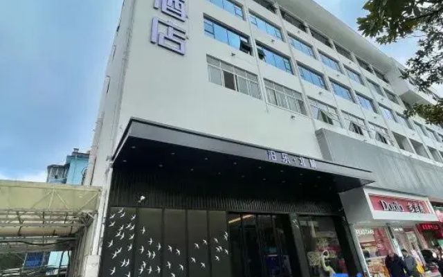 Bole Hotel (Huaihua Railway Station West Station)