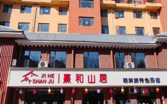 Xihe Shanju Korean Characteristic Homestay (Changbai Mountain North Slope Distribution Center)