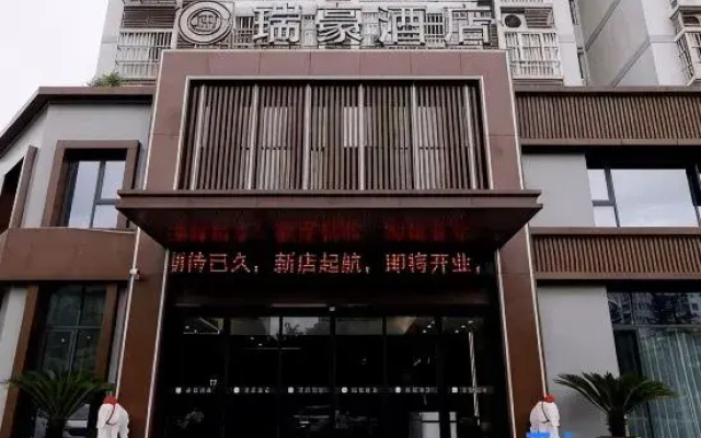 Ruihao Hotel (Suihe Garden Branch, Renmin Zhong Road)