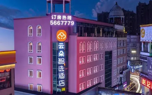 Qilai Smart Hotel (Kaisheng Building, Wuhu Pedestrian Street)