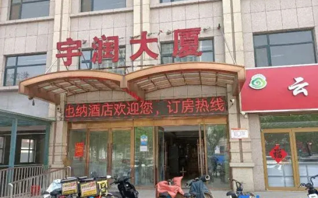 Changle Ningmeng Xiaoju Homestay