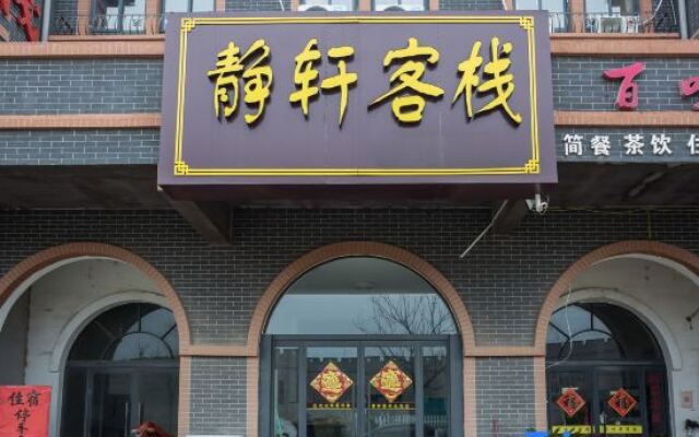 Zaozhuang Jingxuan Inn