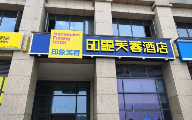 Impression Furong Hotel