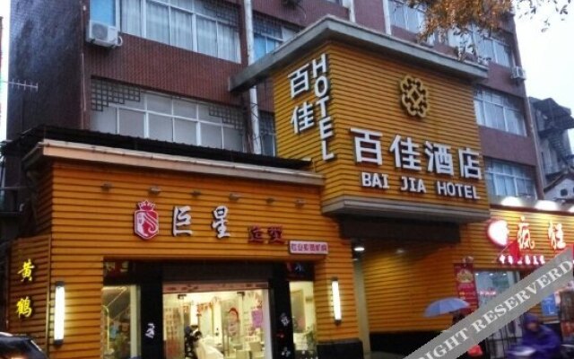 Quanzhou Baijia Hotel (ancient city food Street store)