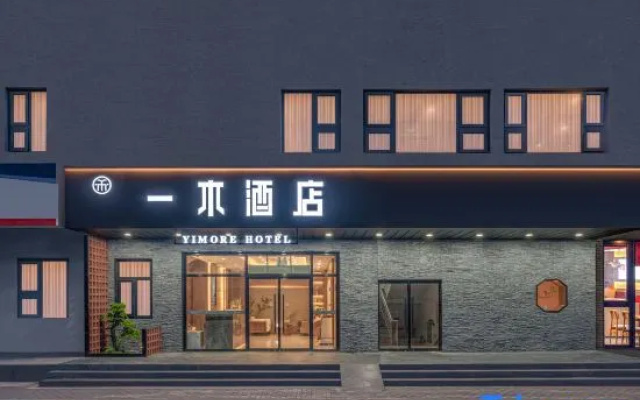 Yi Mu Hotel (Beijing Madian Bridge Subway Station) – Exterior – Beijing