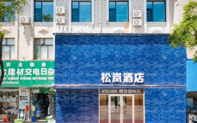 Songlan  hotel – Exterior – Changzhi