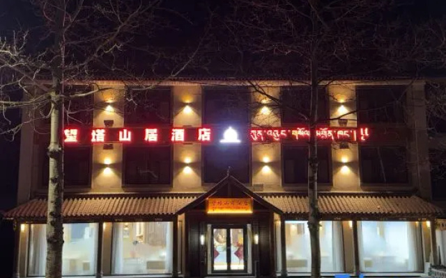 Tar Temple Wangta Mountain Hotel – Exterior – Xining