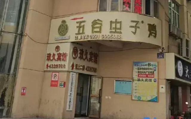 Jiujui Express Hotel (Urumqi Medical University)