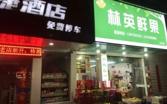 Hualian Express Hotel (Peking University Gate, Huangshan District)