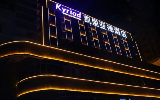 Kyriad Hotel (Yan 'an West Road Subway Station, Qianlingshan Park, Guiyang) – Exterior – Guiyang