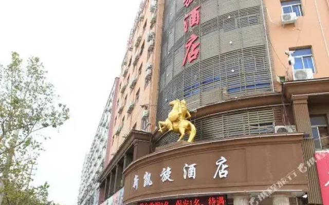 Xinkaixuan Hotel