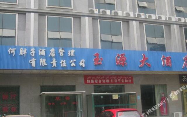 Yuyuan Hotel