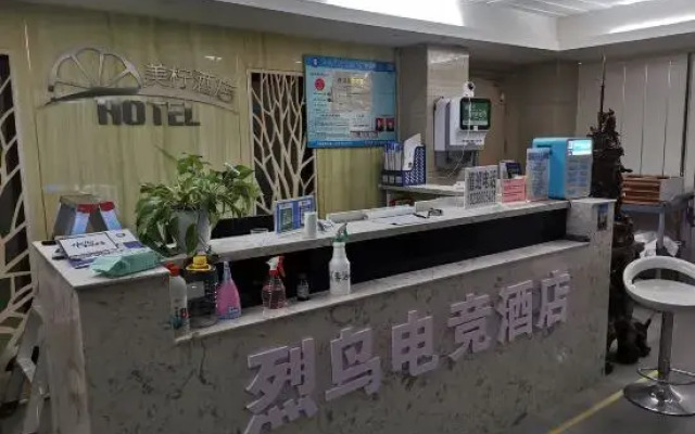 Lieniao E-sports Hotel (Shenglong Square Store)