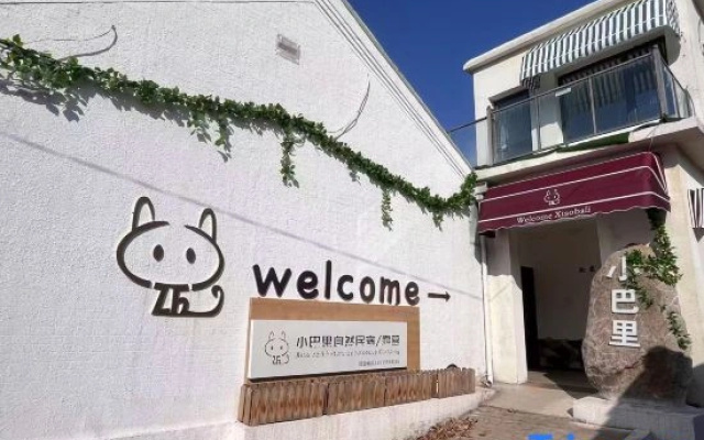 Xiaobali Natural Homestay (Qinglianggu Scenic Area Branch)