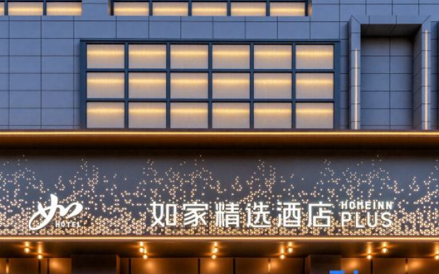 Home Inn Select (Bazhong ) — 3-star hotel in Bazhong