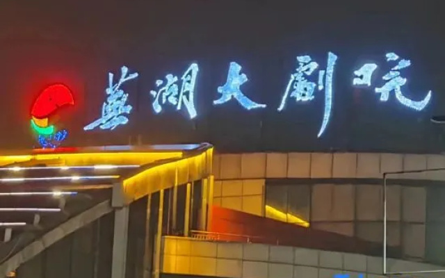 Astin Shangpin Hotel