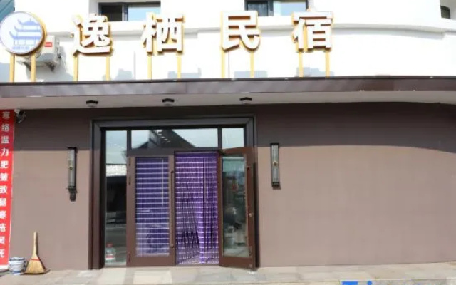 Yiqi Homestay — hotel in Yichun