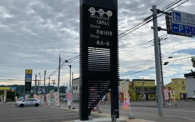 NU1 Guesthouse NUI okhotsk女満別