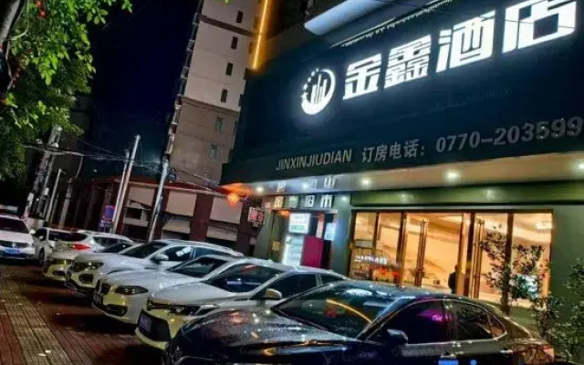 Jinxin Hotel (Dongxing Zhejiang Commercial City)