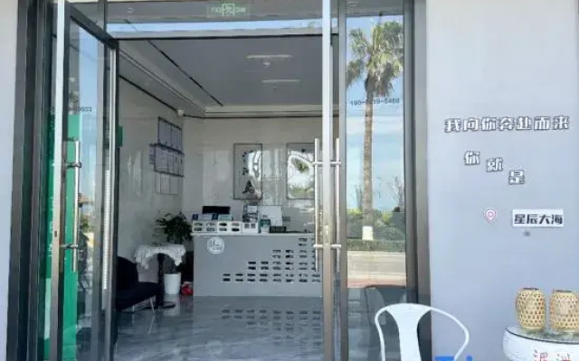 Weizhou Island Stars and Sea Homestay