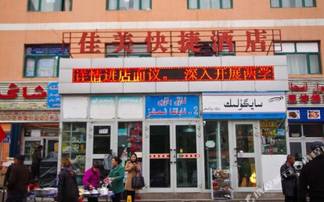 Jiamei Express Hotel Urumqi Nianzigou