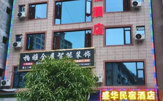 Shenghua Homestay