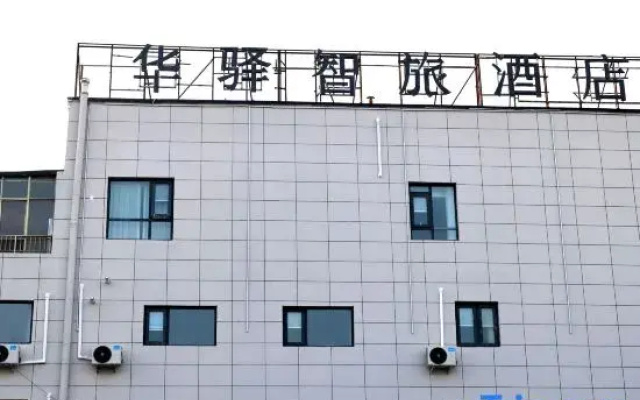 Home Inn UP Huayi Zhitui Hotel (Ankang Hongqiqiu Plaza Store
