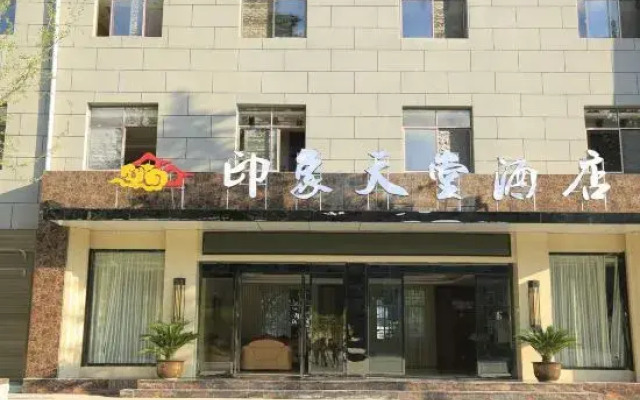 Luotian impression Paradise Hotel