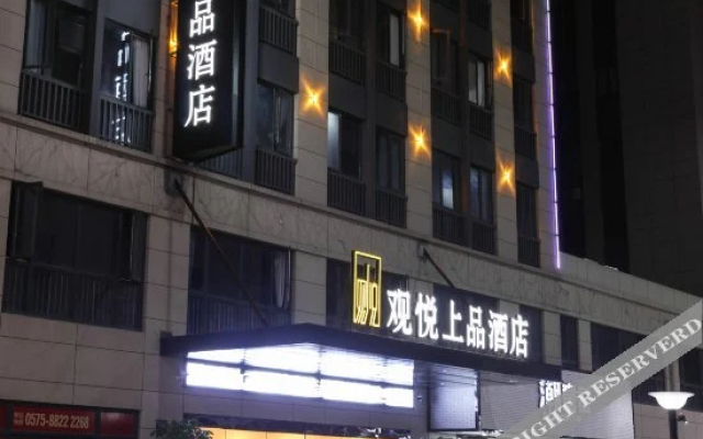 Shaoxing Guanyue Shangpin Hotel