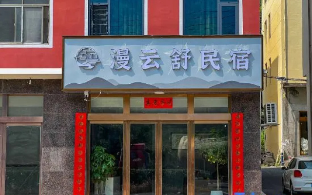Residential accommodation ManYunShu Lu Shan – Exterior – Jiujiang