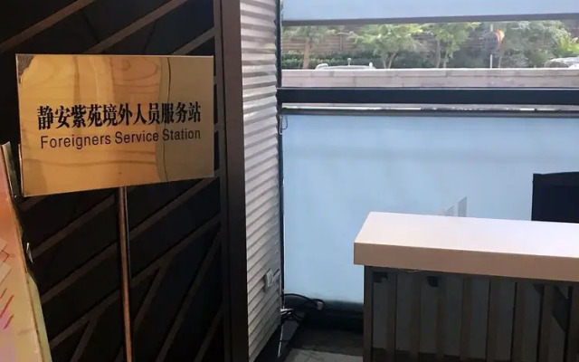 Jing'an Ziyuan Apartment