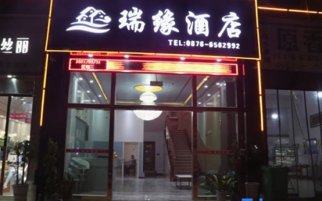 Mali Po Ruiyuan Hotel — hotel in Malipo