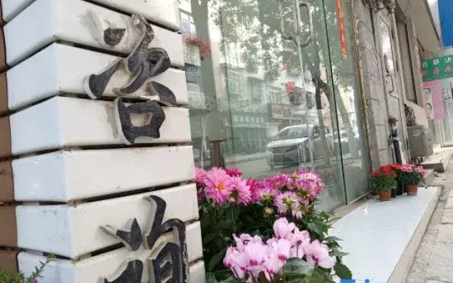 Huahua World Homestay