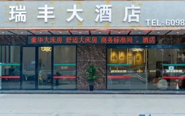 Ruifeng Hotel