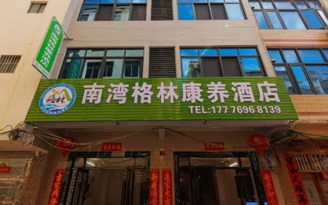South Bay Green Health Hotel – Exterior – Lingshui