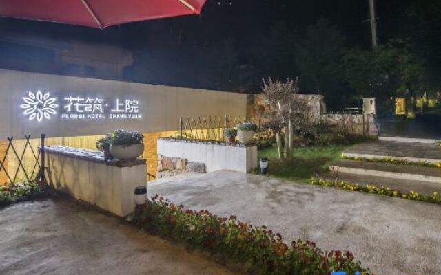 Floral Hotel·YixingShangyuan Boutique Hotel